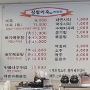 장원어죽 이미지