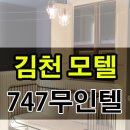 747 모텔 이미지