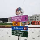 매화면 목욕탕 | 경북 울진 가볼만한곳 이현세만화거리 벽화마을 카페이머꼬