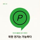 현우전기