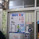 은화횟집 2호점 이미지