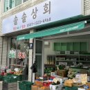 삼거리과일이랑야채랑