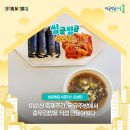 이순신충무김밥 - 창원시 진해구 | 이순신 축제주간, 공유주방에서 충무김밥을 직접 만들어봤다