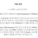 파나크주식회사 이미지