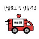 대흥유통 이미지