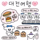 화성문화사 | 빵순이도 아니면서 대전 빵투어🥐 다녀온 후기