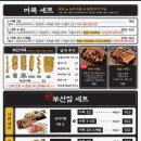 철길부산집 이미지