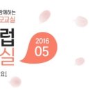 25주 1일 :: 468회 맘스클럽 산모교실 at 천안 까르르스타(160427)