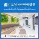 김포봄한방병원 이미지