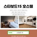 스타보드15 이미지