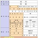 25시공인중개사사무소 이미지