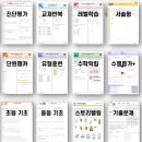 리본수학학원 - 양평군 목왕로 8 | 리본수학학원