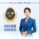 KBS창원 현장리포터 이윤지 이미지