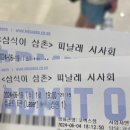 디즈니+ &lt;삼식이 삼촌&gt; 결말 시청 후기 모든 부분에서 완벽한 웰메이드 시리즈