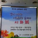 제33회 김해예술제 이미지