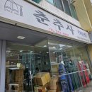 전남대학교 경영전문대학원 | [고려대 졸업스냅 후기] 슈라포토 | 스냅작가님 추천 | 학사복대여 | 춘추사 | 스냅 꿀팁