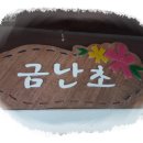 거창펜션 이미지