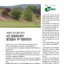 동양골프