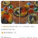 인천구월 남동구 칼국수 맛집 여기 안가면 후회합니다.