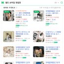 [결혼준비] 청첩장 : 만오천원 + 2시간만에 끝낸 셀프 모바일 청첩장 내돈내산 제작 후기 (모이티)