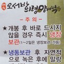 고속도로 여행 남해고속도로 순천방향 대의 오서방 의령망개떡