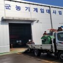 보은군농업기술센터 농기계임대사업소 이미지