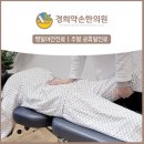 남악한방병원 이미지