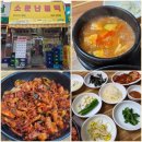 부산 여행 초량 맛집 소문난불백 불백정식 추천