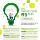 에코디자인연구소 이미지