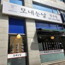 모내는날