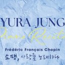 정유라 피아노 독주회 이미지