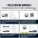 일한자동차부분정비업 | M_Car 관리일지, 올뉴투싼 필립스 얼티논 3002 H7 인증 LED 전조등 전구 교체 DIY (불법아님!)