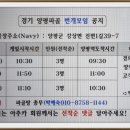 번개파크골프모임 방장님부름으로＜선착순 3명＞ 이미지