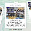 조은헬스케어 이미지