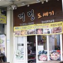 꺼멍도새기 이미지