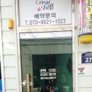 크리나헤어 네이버블로그