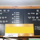 서리서리막국수&돈까스 티스토리