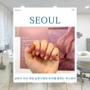 금천구 가산 네일 금천구청역 자석젤 맛집 무드뷰티 네일샵