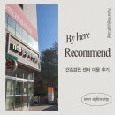 남양주백병원 | 진접 남양주 백병원 건강검진센터 이용후기