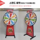 돌림판돌리기이벤트!!! 남도장터 납품후기