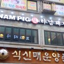 하남돼지집부천역점 네이버블로그
