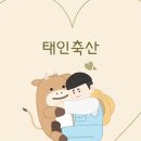 태인축산 - 남원시 서문로 32 | 태인축산