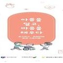 마음을채우다 - 북구 북문대로 235 | 마음을채우다