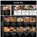 철길부산집동탄