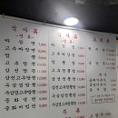 탕수육 | 중국집 일산본점 일산 중식 맛집 마라짬뽕 짜장면 탕수육 후기
