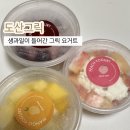 도산그릭