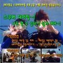 스쿠버라운지