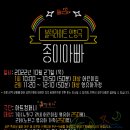 [블랙라이트 인형극]종이 아빠 이미지