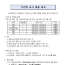 녹천중학교 이미지