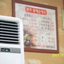 동해순대국집 이미지